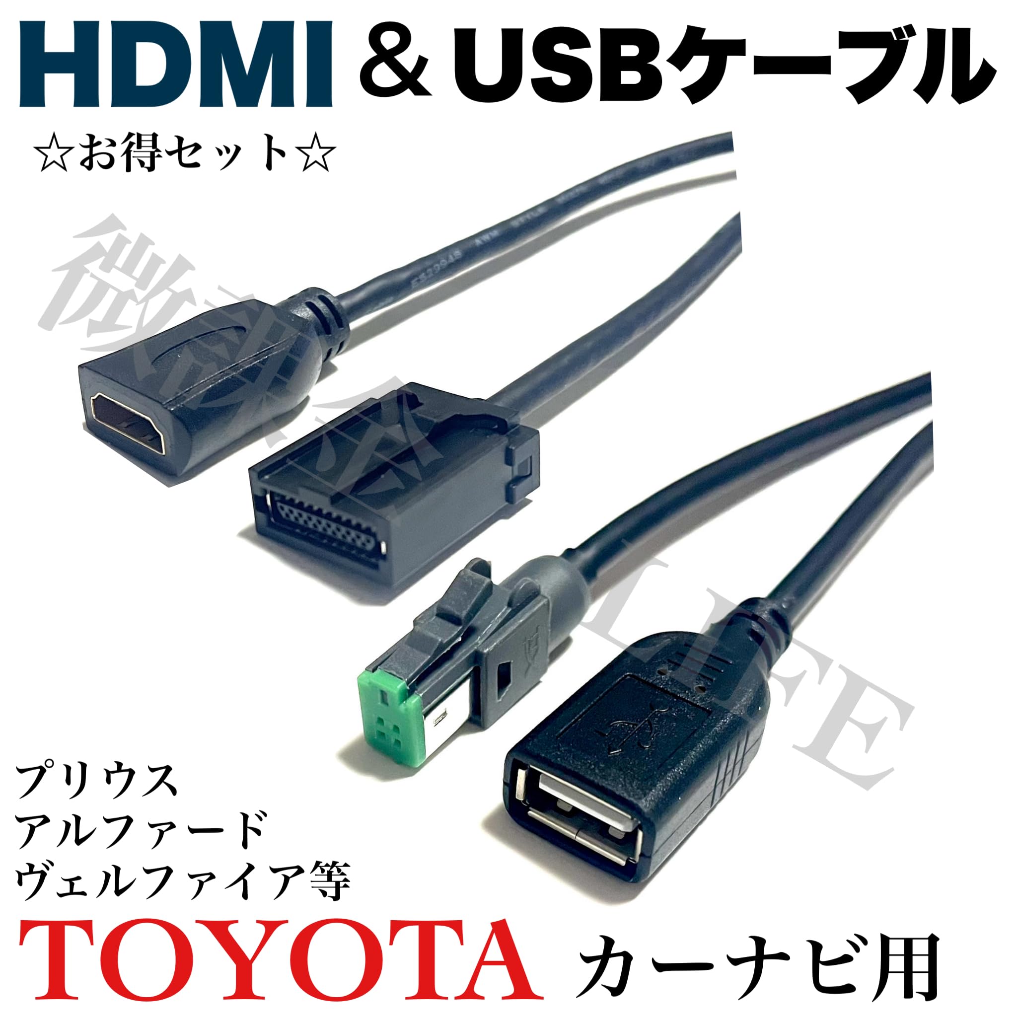 Amazon.co.jp: トヨタ純正カーナビ用 USB接続用 中継ケーブル