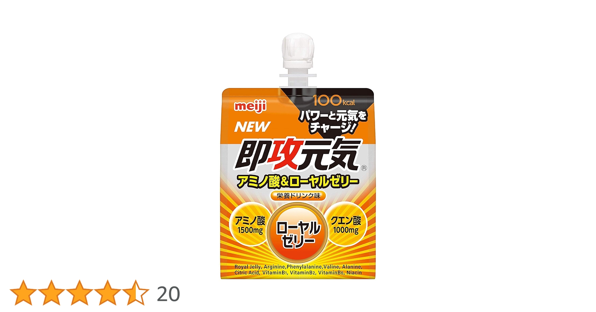Amazon.co.jp: 明治 即攻元気ゼリー アミノ酸＆ローヤルゼリー