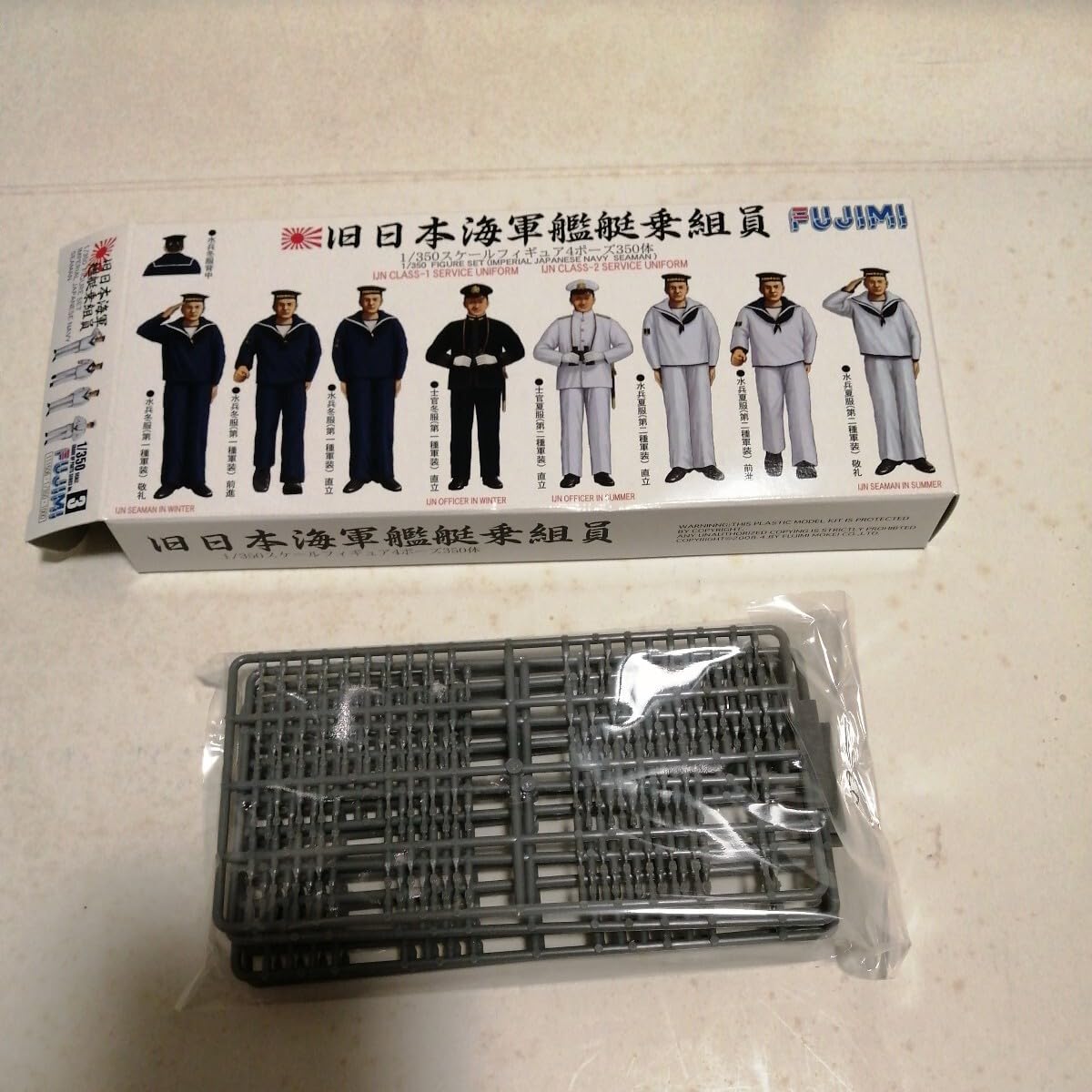 Amazon | フジミ 旧日本海軍艦艇乗組員 1/350 スケールフィギュア