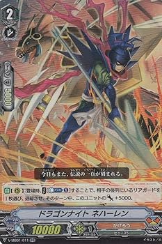 Amazon.co.jp: ヴァンガード V-MB01/011 ドラゴンナイト