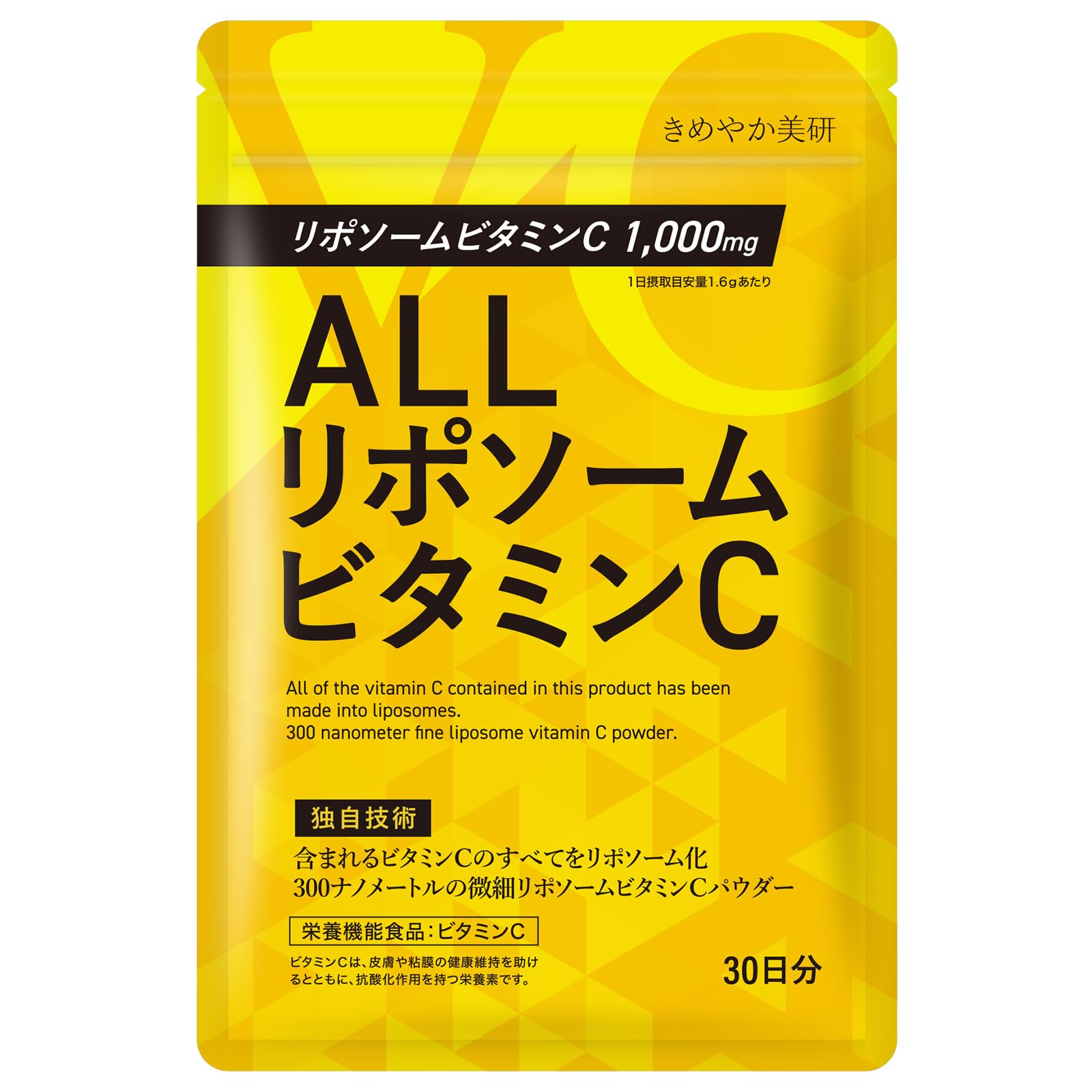 Amazon | ≪ALLリポソームビタミンC≫ パウダー 油脂雑味のないタイプ