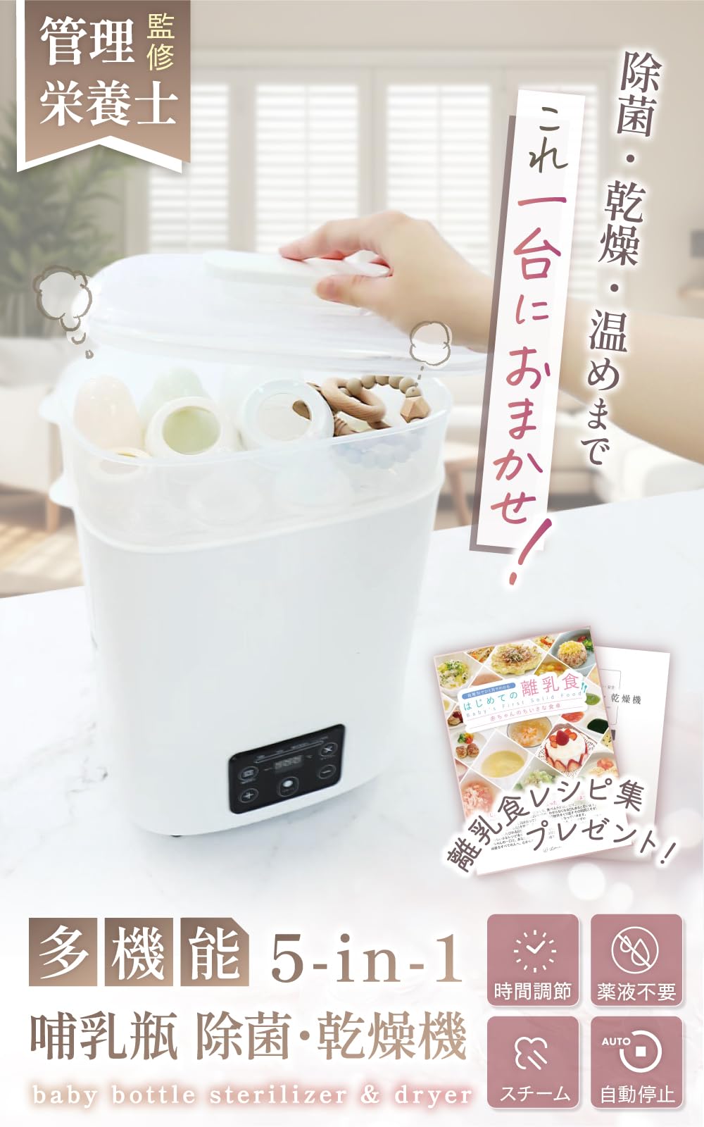 Amazon.co.jp: Liscia 哺乳瓶除菌乾燥機 【管理栄養士監修】 哺乳瓶 除 