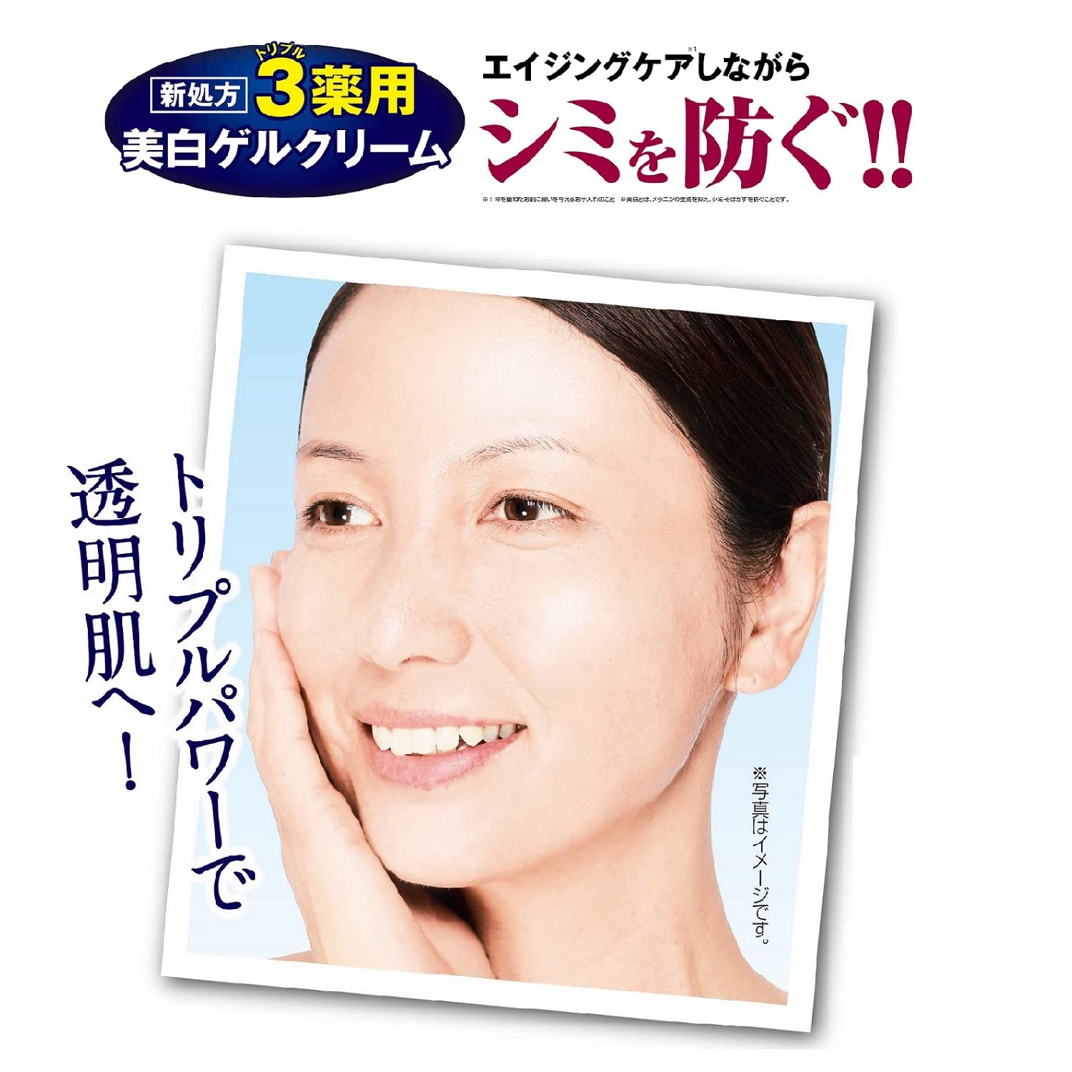 Amazon | 美肌レボ 薬用美白パワーゲルクリーム [ 120g / 約2ヶ月分
