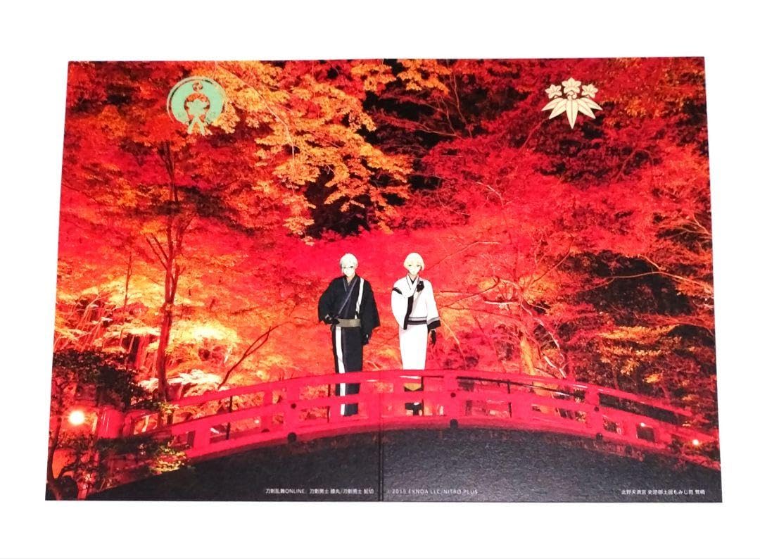 Amazon.co.jp: 京都 北野天満宮&大覚寺 鬼切丸(髭切)』×『薄緑(膝丸