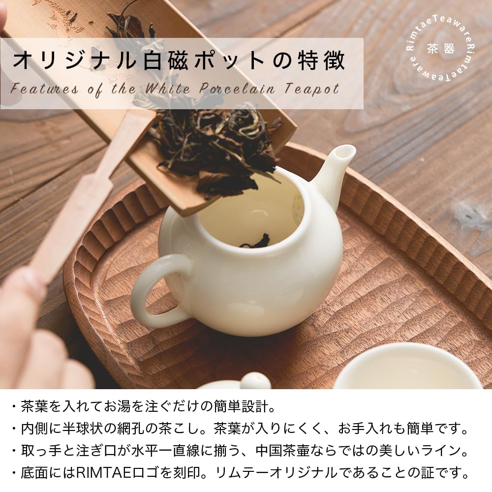 Amazon.co.jp: RIMTAE オリジナル白磁ポット 約130ml（満水150ml）急須