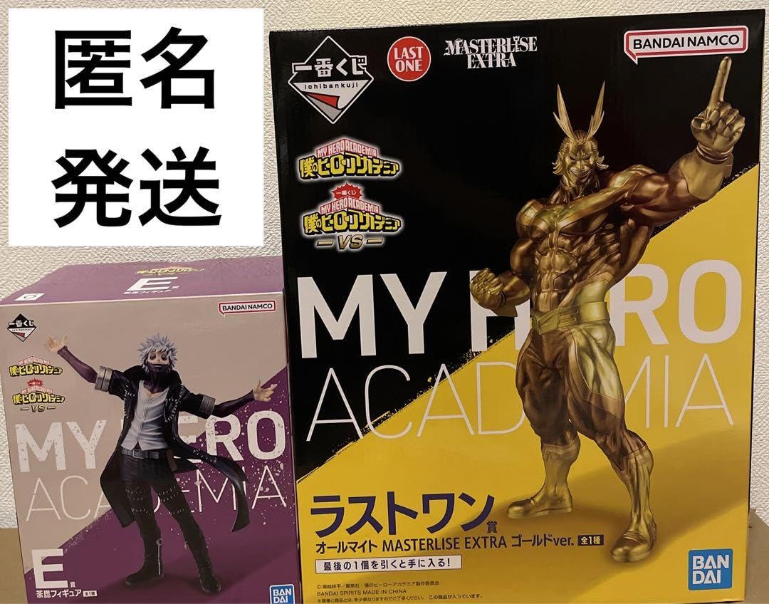 Amazon.co.jp: 一番くじ ヒロアカ ラストワン賞 オールマイト E賞 荼毘 