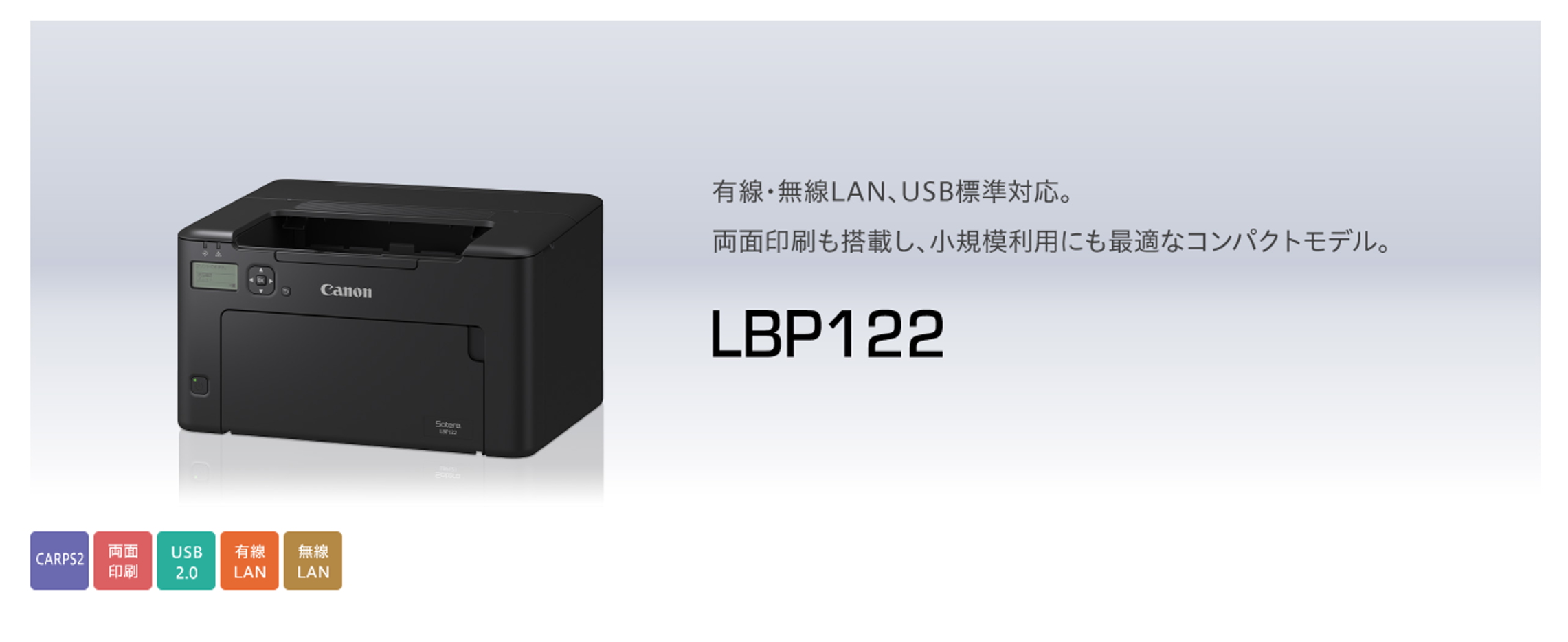 Amazon.co.jp: Canon A4 Monochrome Laser Beam Printer Satera LBP122