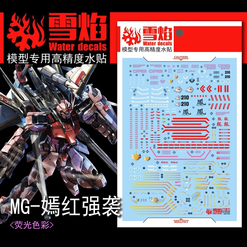 Amazon | 〔1/100スケール MG〕ストライクルージュ オオトリ装備 Ver