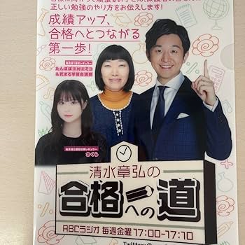 Amazon.co.jp: さくらちゃん 矢野桜 クリアファイルセット