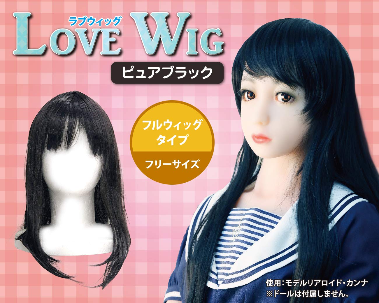 Amazon.co.jp: ラブウィッグ ピュアブラック : ビューティー