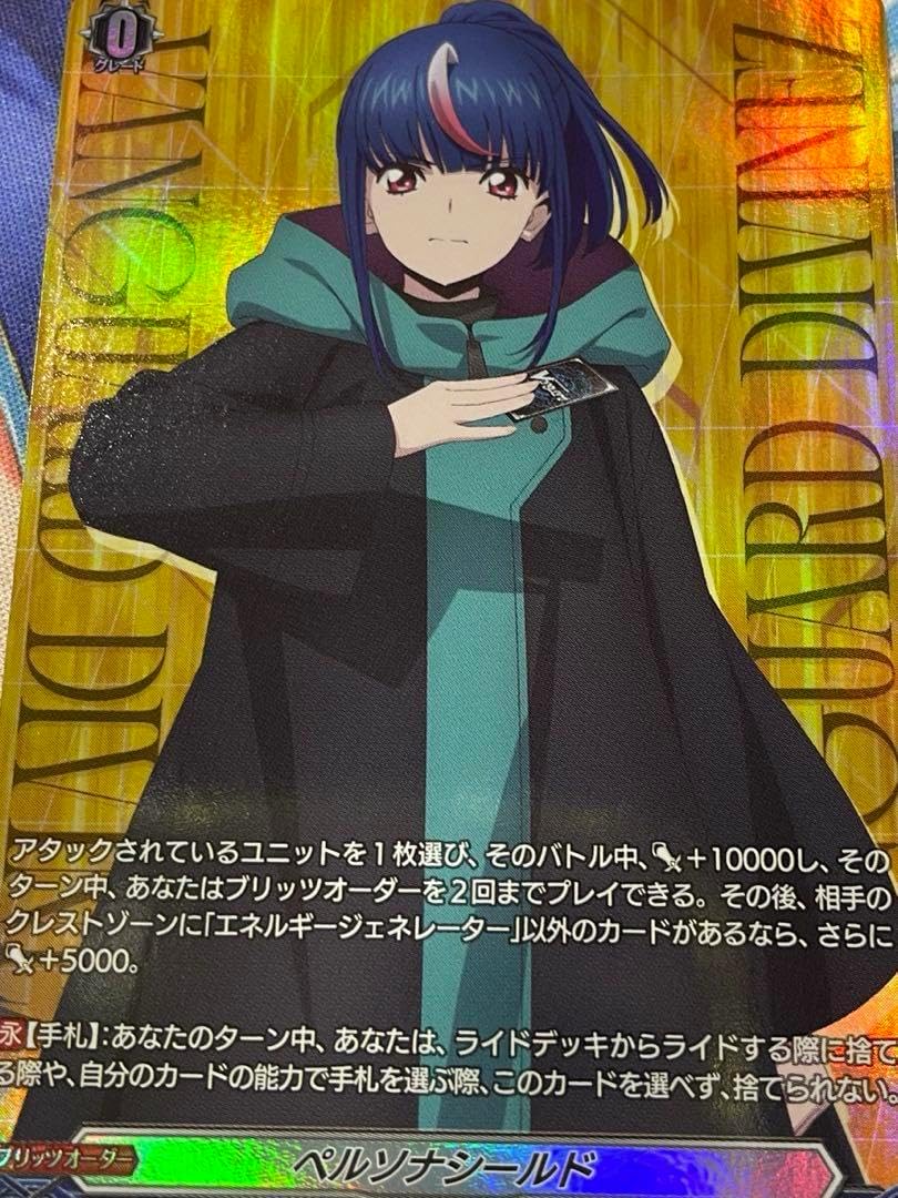 ペルソナシールドチケット カードファイト!! ペルソナシールド