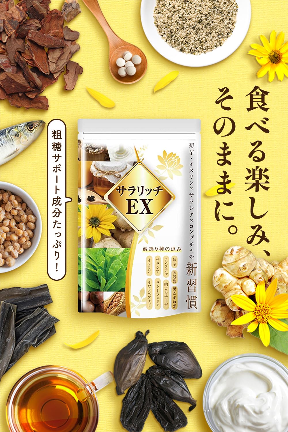 Amazon | 菊芋 イヌリン 食物繊維 36000mg サラシア コンブチャ 麹