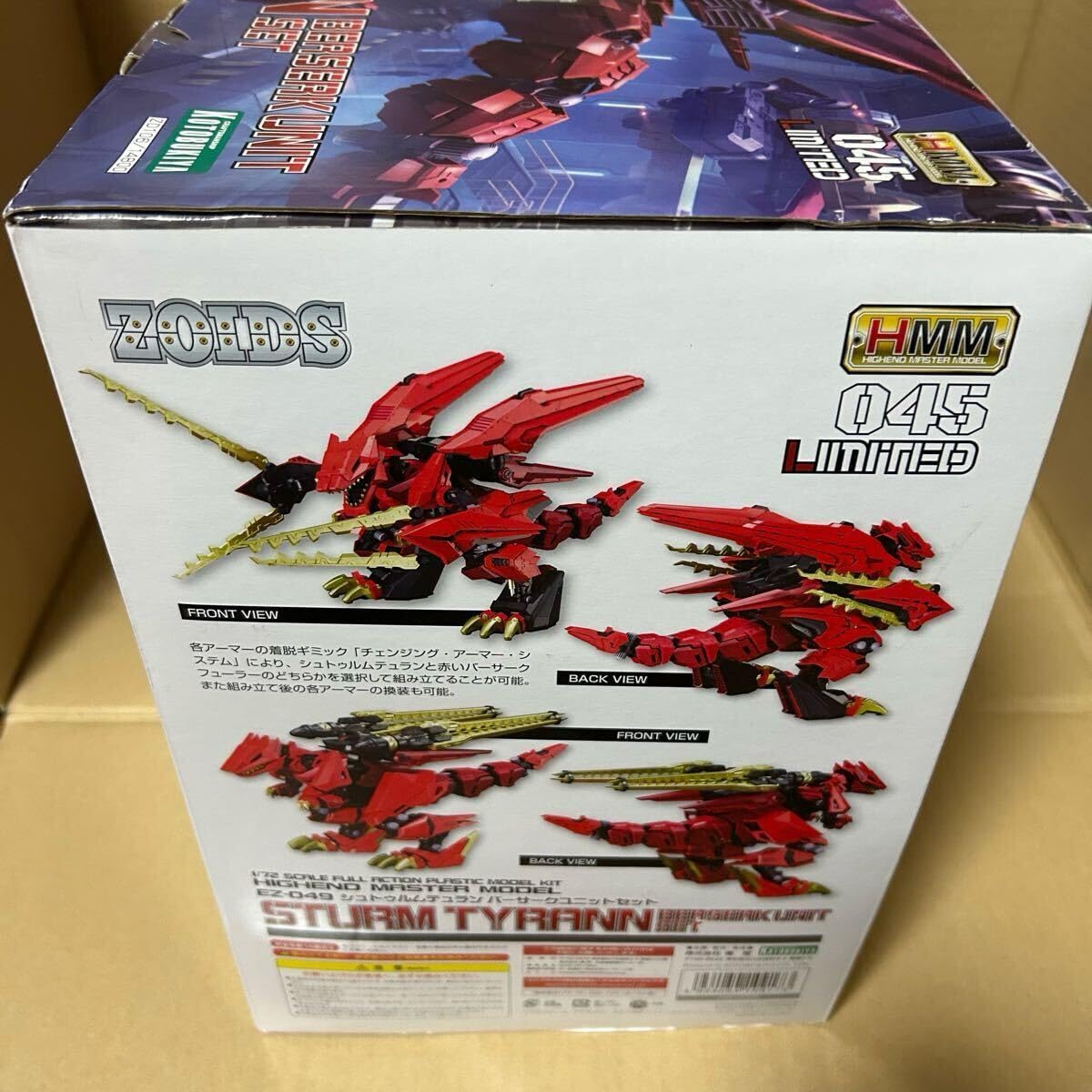 Amazon | ゾイド HMM シュトゥルムテュラン バーサークユニット