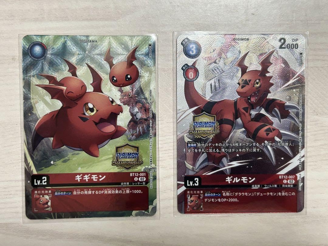 ギギモンパラレル