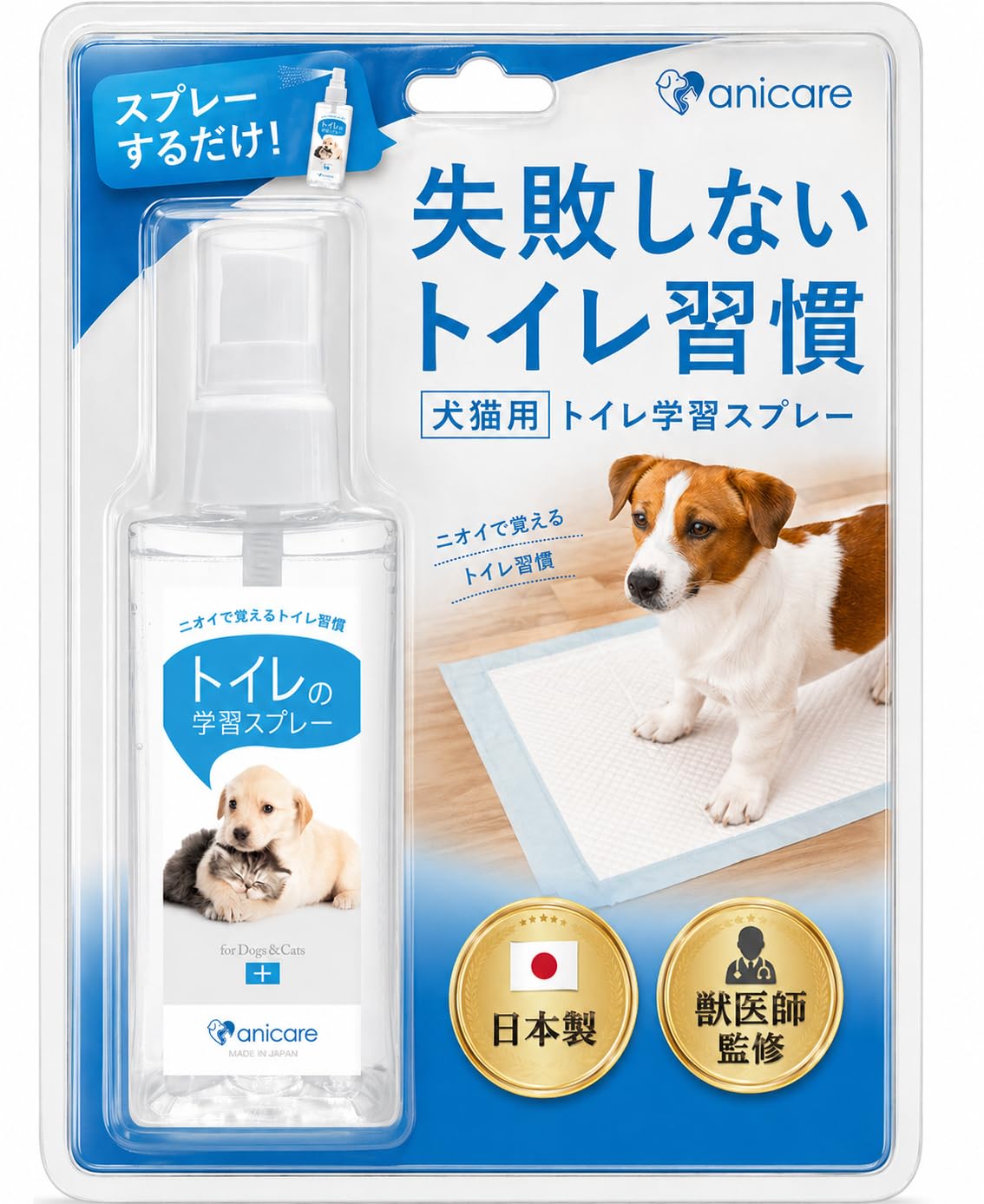 Amazon | 【獣医師×トレーナーのW監修】アニケア 犬猫 トイレ 学習
