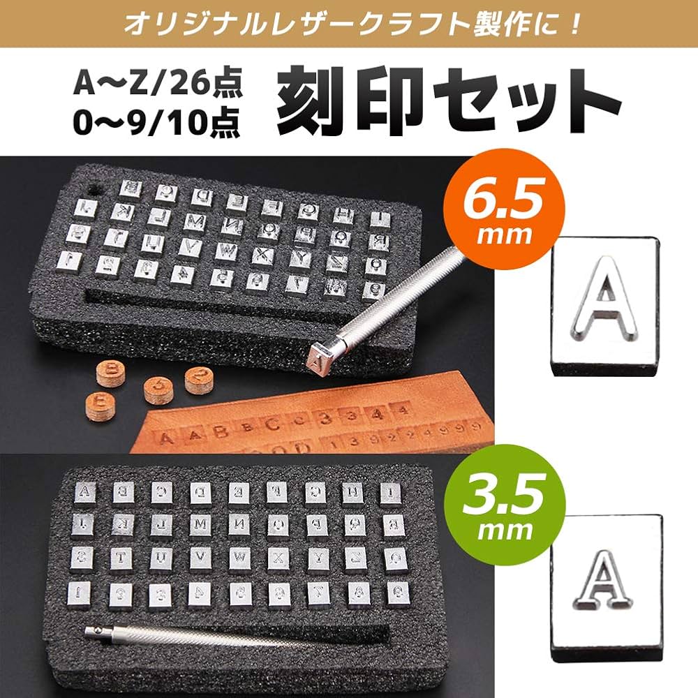 Amazon.co.jp: [FUPUTWO] 刻印セット 打刻印 アルファベット