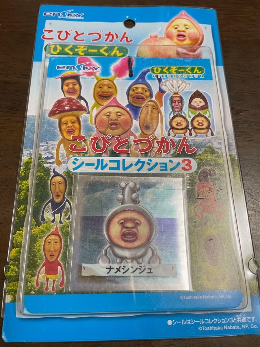 こびとづかん　シールコレクション２　コレクション３　２BOX こびとづかん シールコレクション2 コレクション3 2BOX