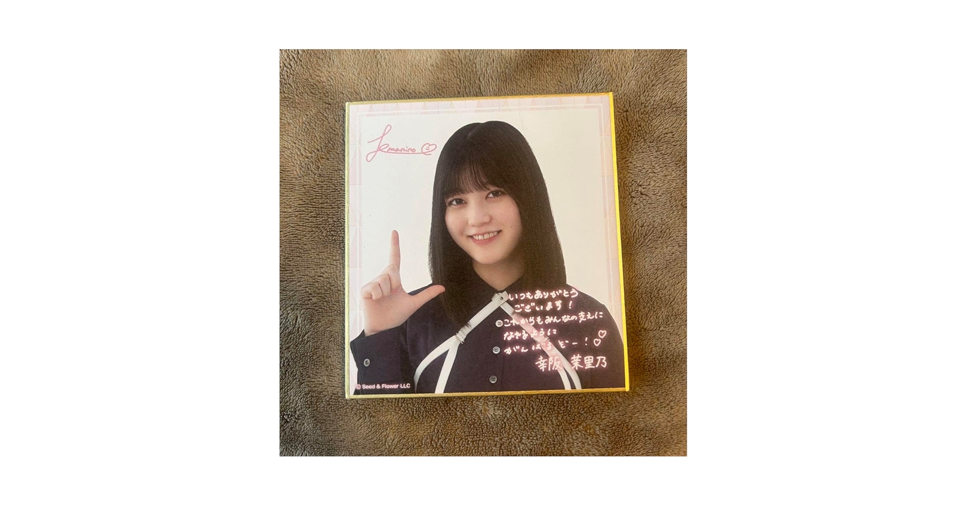 Amazon.co.jp: 櫻坂46 幸阪 サイン&メッセージ入りミニ色紙 幸坂茉里乃