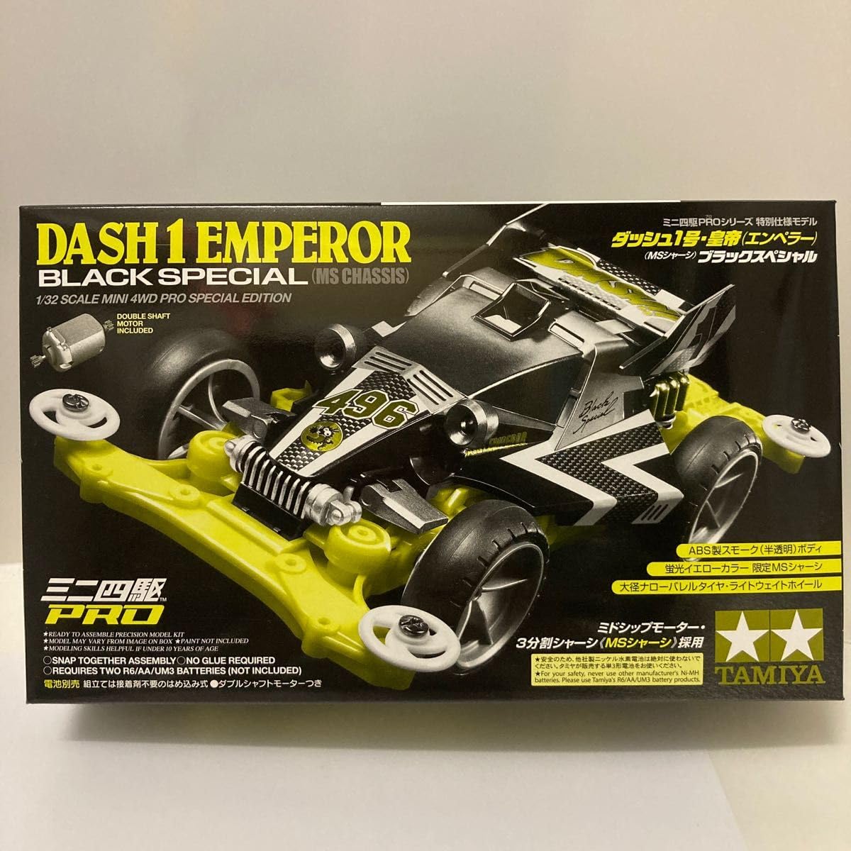 Amazon.co.jp: Tamiya Mini 4WD Dash No. 1, Emperor Black Special