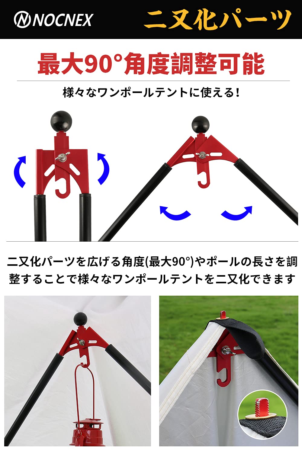 Amazon | NOCNEX 二又化パーツ 二股ポール 角度調整可 アルミ合金