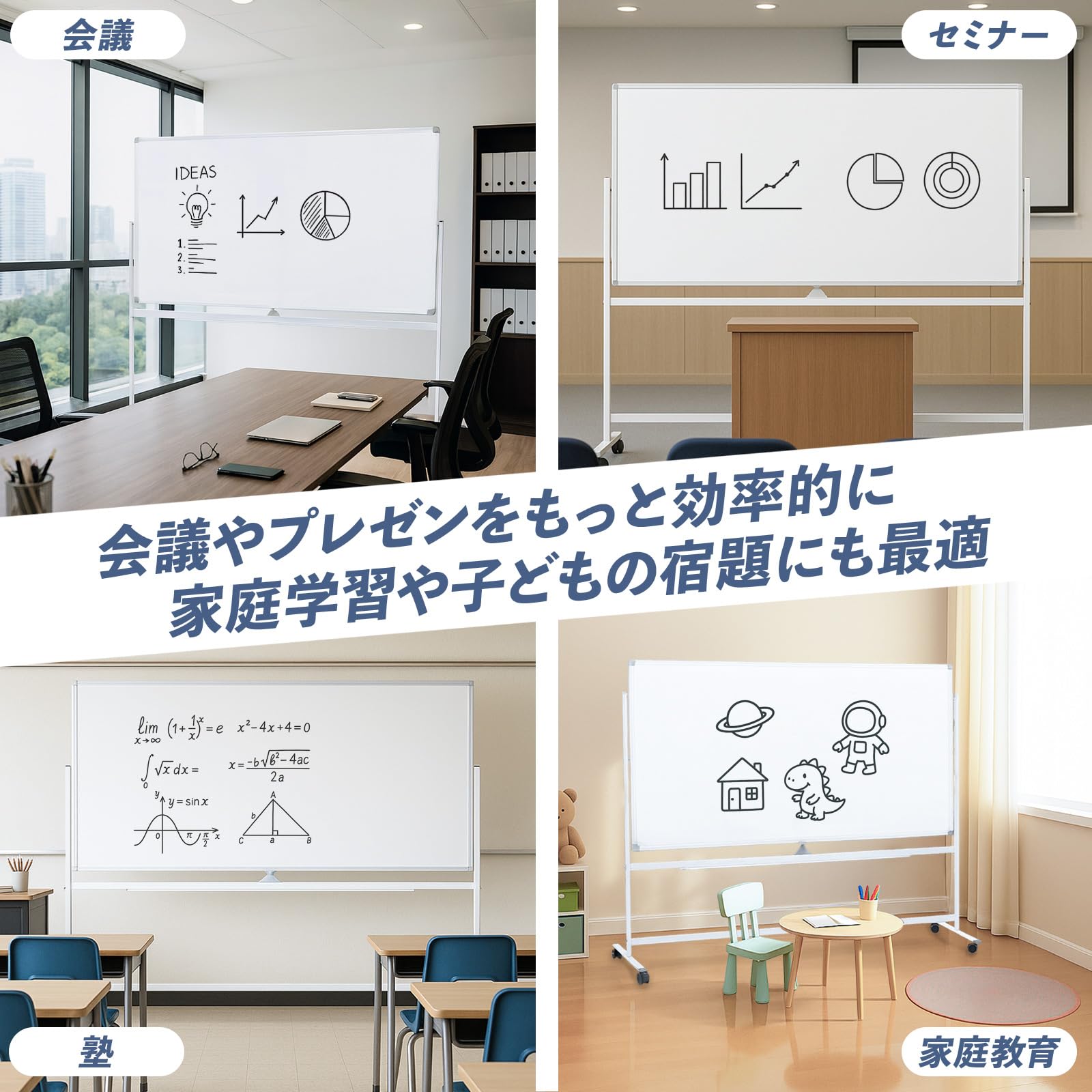 Amazon | ホワイトボード 両面【個人宅への配送可能】180度回転 