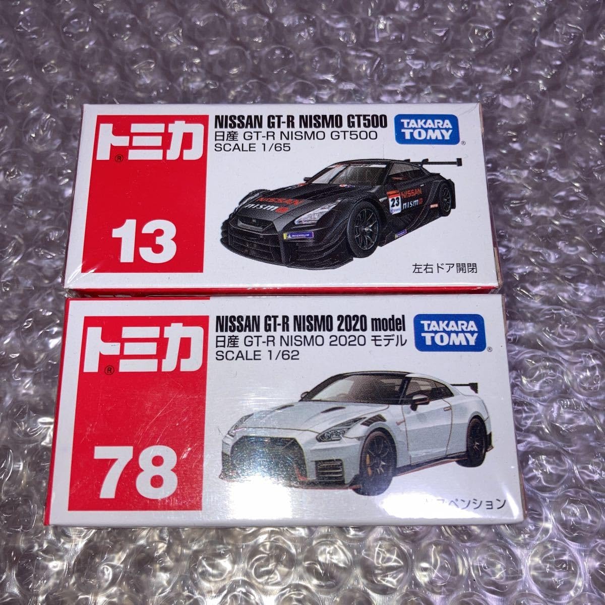 日産(NISMO)GT-R 2台 Amazon | 絶版トミカ 日産GT-R NISMO 2台セット No.78 2020
