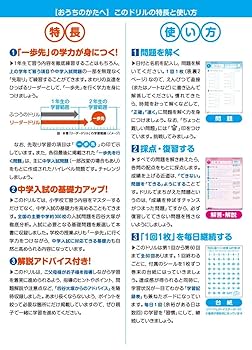 四谷大塚四年生（一年間分の本と練習問題集）週末限定 四谷大塚四年生（一年間分の本と練習問題集）週末限定 中学