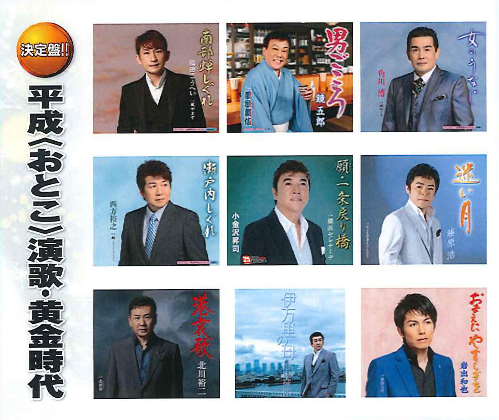 BEST ENKA SUPER HITS! ベスト演歌　スーパーヒット BEST ENKA SUPER HITS! ベスト演歌 スーパーヒット 【公式通販】
