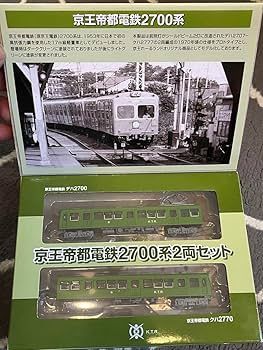 Amazon.co.jp: 京王帝都電鉄 2700系2両セット限定品 グリーン