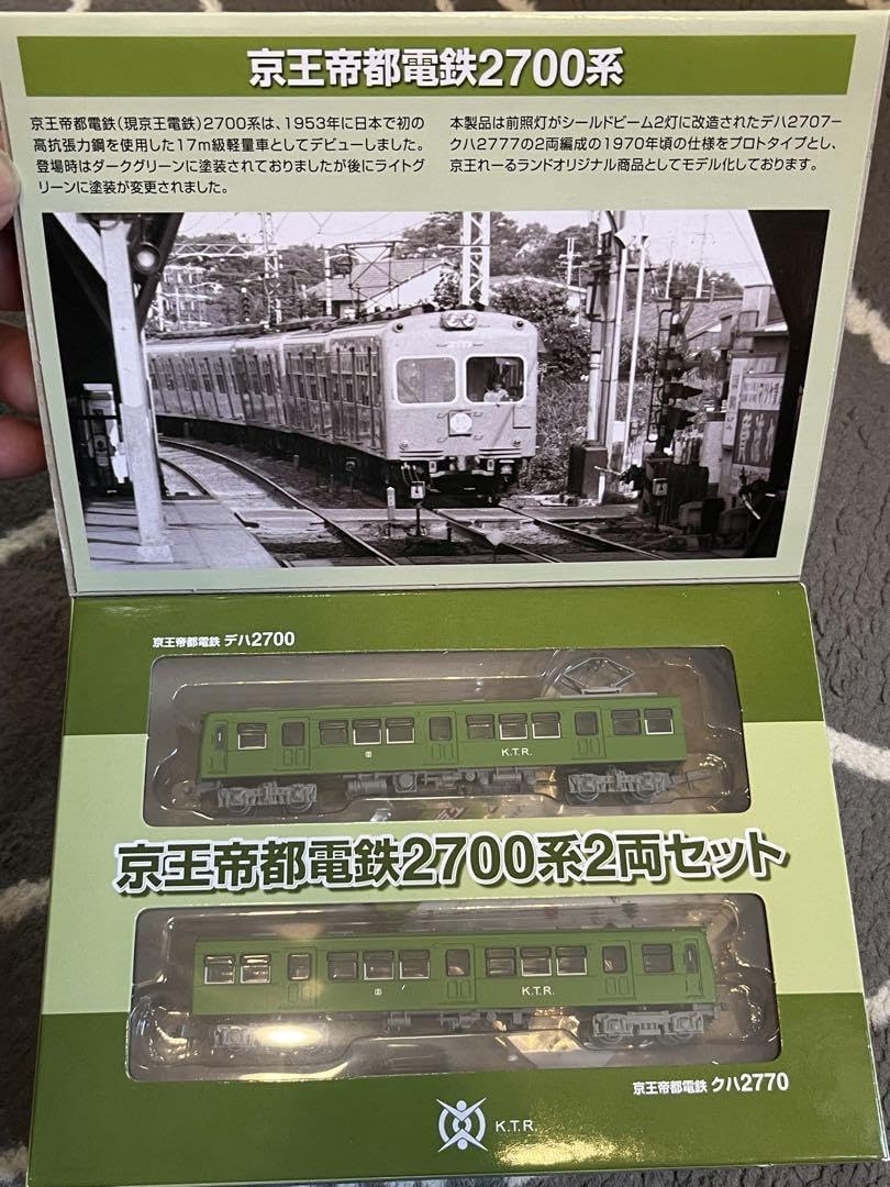 Amazon.co.jp: 京王帝都電鉄 2700系2両セット限定品 グリーン