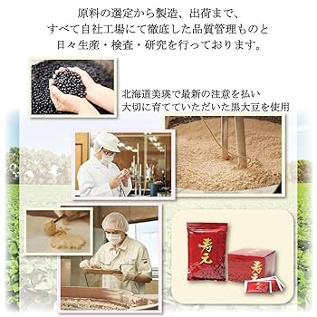 黒大豆寿元 携帯　大豆健康食品 小袋タイプ(10g×50袋) Amazon.co.jp: 黒大豆寿元 携帯用 (50包×10g) 黒大豆健康食品