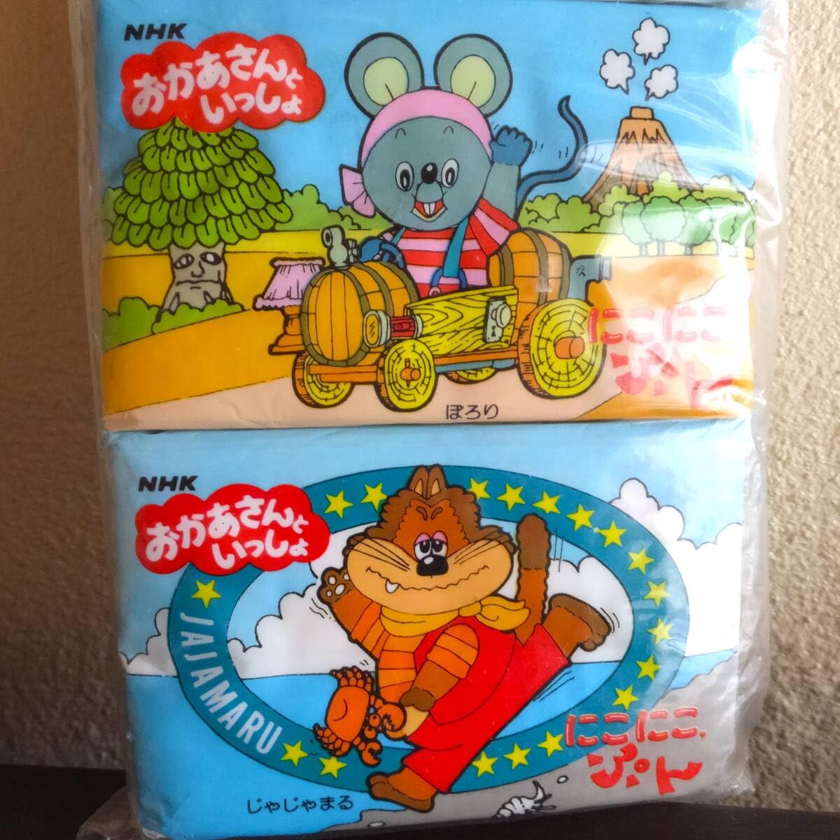 おかあさんといっしょ・にこにこぷん・当時物・子供用ジャンプ傘・デットストック品 おかあさんといっしょ・にこにこぷん・当時物・子供用ジャンプ傘