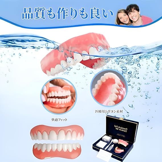 Denture Set, Made in USA, Silicone Dental Cover for Adults, Home, Comfort Fit, Whitening Effect, Oral Care, Full Oral Denture, Gum Protection, Brace, 1.8 oz 50 g, O Shape Denture Strip and