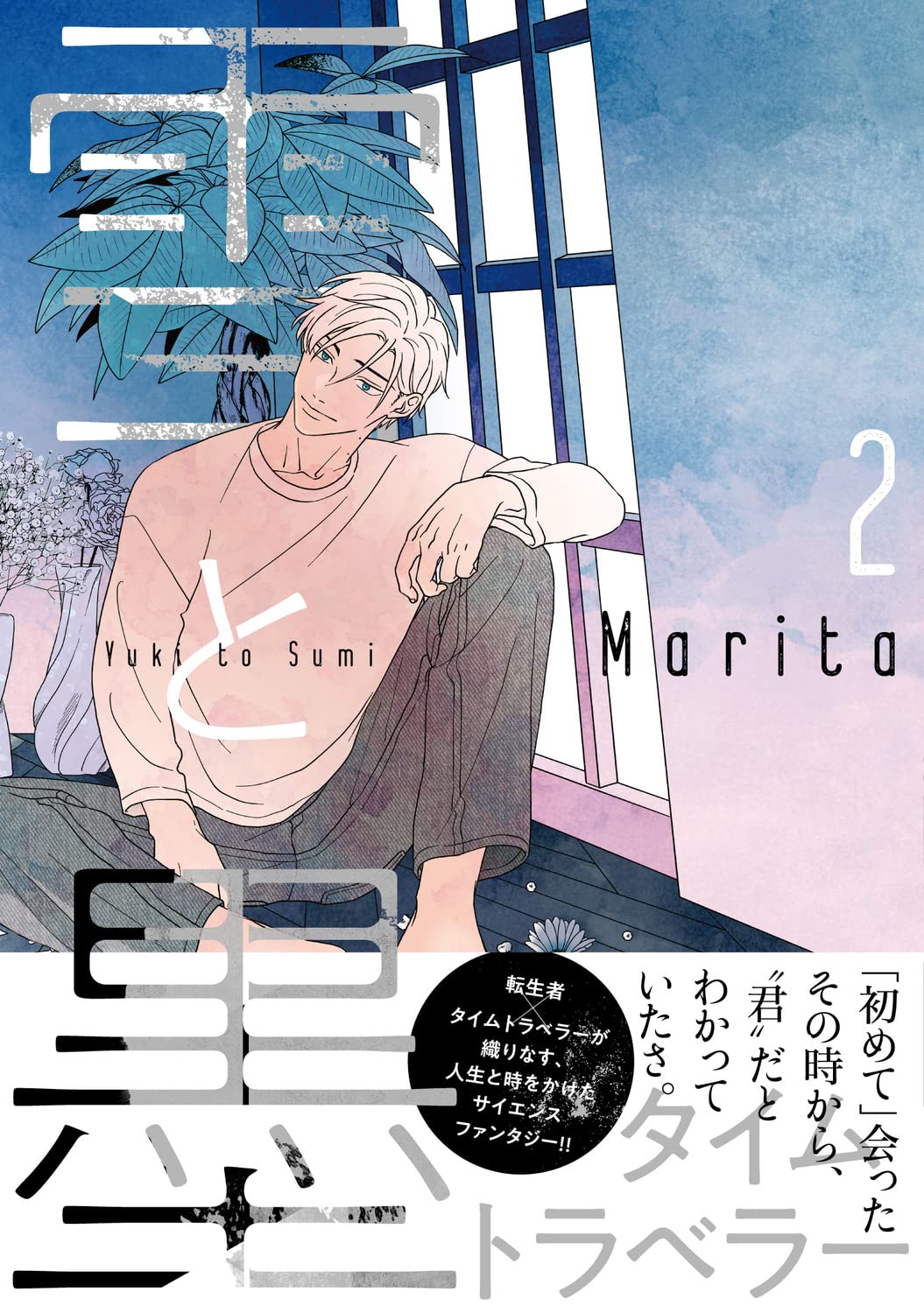 雪*様 墨 鈴鹿墨 書道用墨 「雪月風花8色セット」 | 三重県鈴鹿市