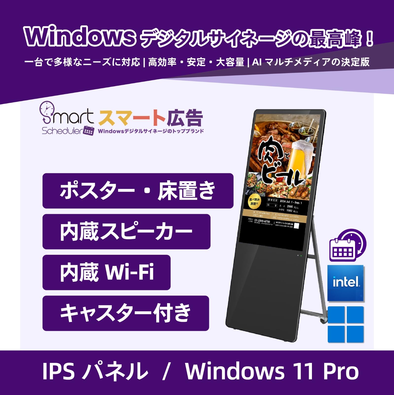 Amazon.co.jp: Windows 11 Pro搭載 デジタルサイネージ 43インチ