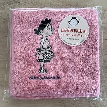 Amazon.co.jp: サザエさん桜新町商店街グッズ サザエさんミニ