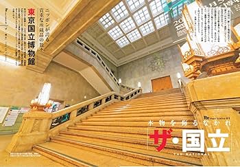 Re 東京 (昭文社ムック) | 昭文社 旅行ガイドブック 編集部 |本