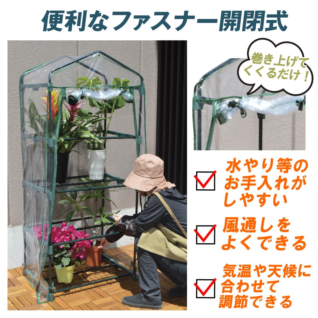 mayosiaki様……【温室ラック〈改〉】オーダー制作専用 楽天市場】ビニール温室 温室 高さ200cm ビニールハウス ガーデン