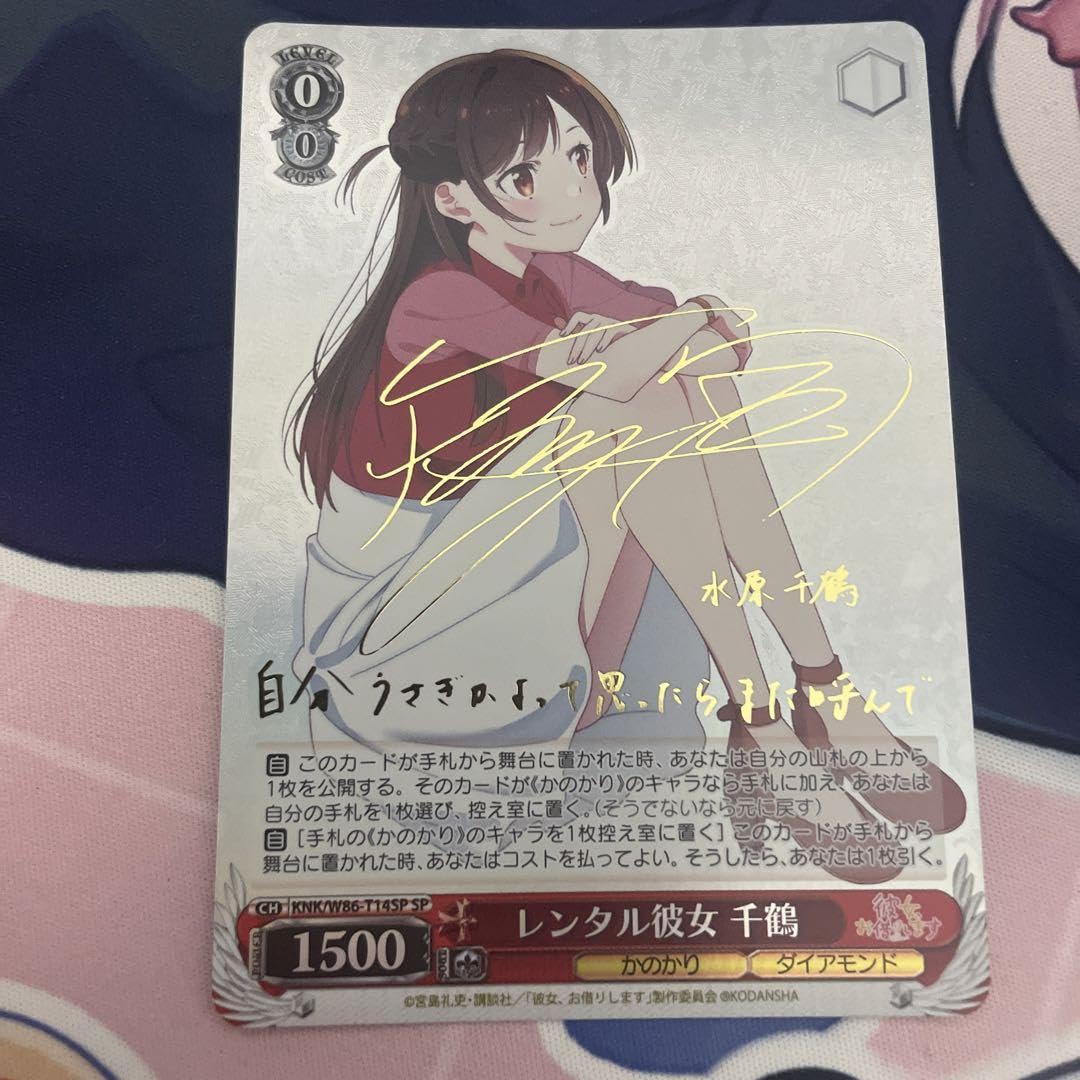 ヴァイスシュヴァルツ　水原千鶴　サイン　SP Amazon.co.jp: ヴァイスシュヴァルツ 水原千鶴 サイン SP : おもちゃ