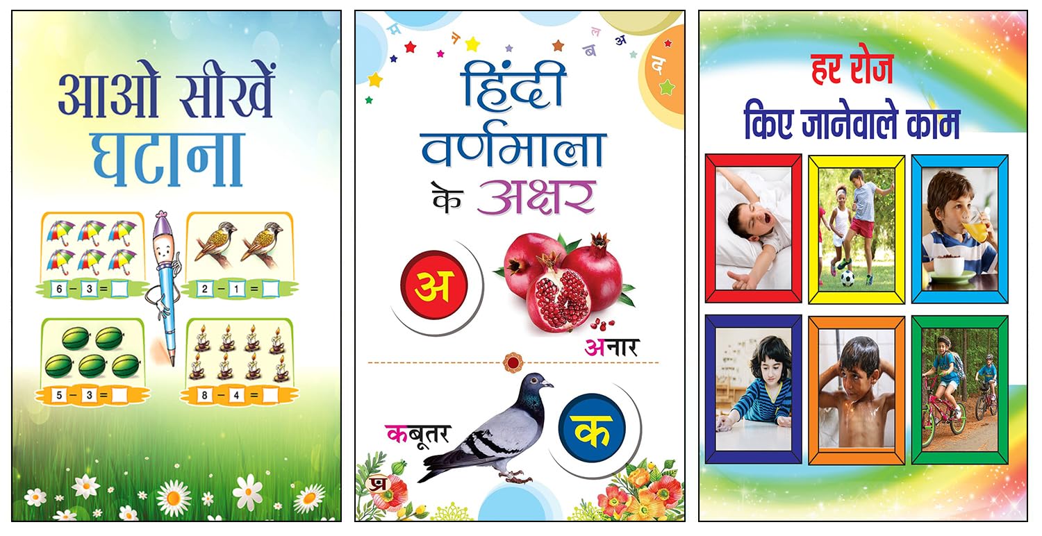 Aao Seekhen Ghatana + Hindi Varnamala Ke Akshar Color Book + Har Roj Kiye Janewale Kaam | Learn Subtraction | Early Math Book | Subtraction for Kids | Hindi Alphabet Coloring Book | Kids Hindi Learning Book | Fun Hindi Writing | Daily Routine For Kids | Children Daily Task Guide | Children Everyday Activities (3 Hindi Books Combo)