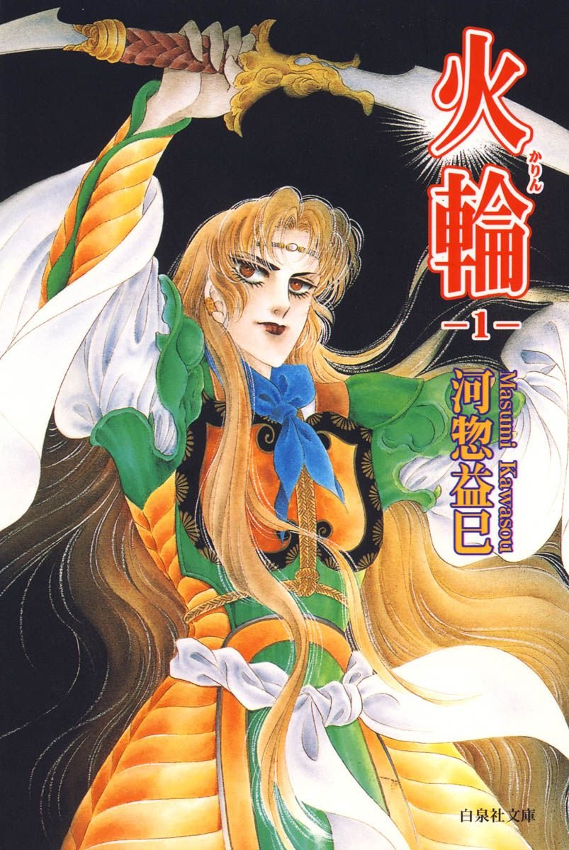 [B2サイズ]80s ツーリングエクスプレス　ディーンリーガル　河惣益巳作品 B2サイズ]80s ツーリングエクスプレス ディーンリーガル 河惣