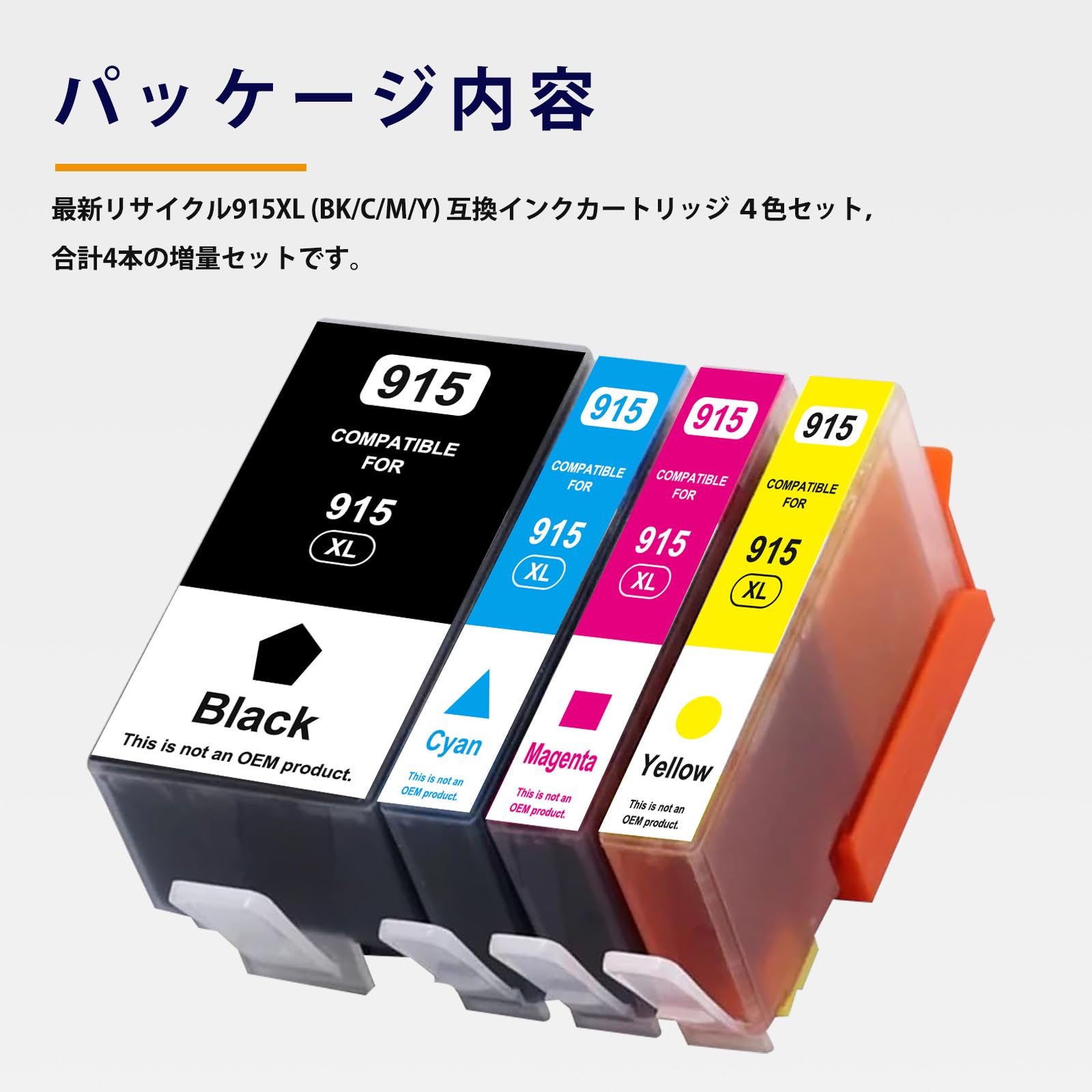 HP 915XL 純正インクカートリッジ イエロー 増量 3YM21AA国内正 【増量