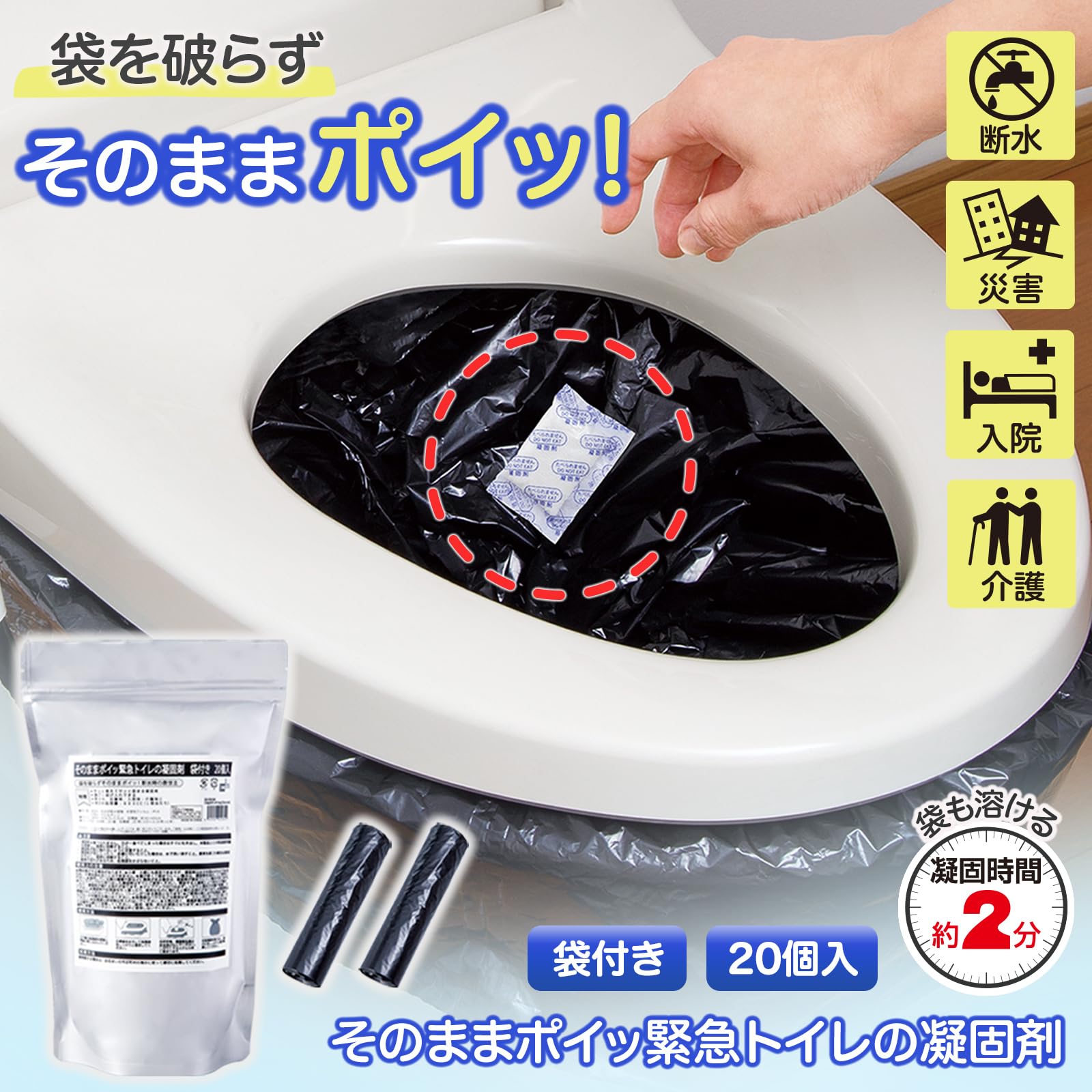 Amazon.co.jp: コモライフ そのままポイッ 緊急トイレの凝固剤 袋付き