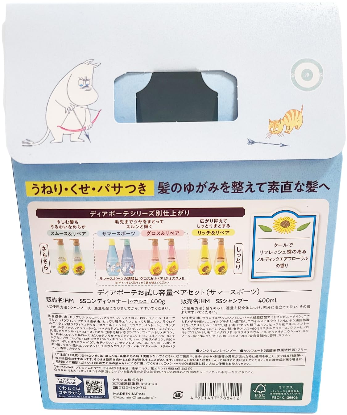 Amazon | ディアボーテ HIMAWARI オイルインシャンプー&オイルイン