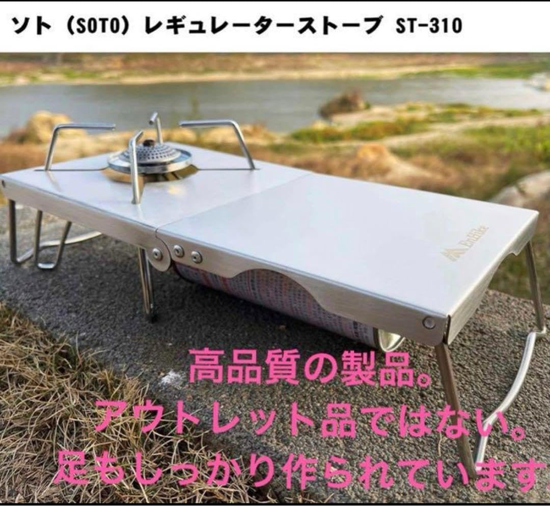 究極のN-project チタン製 遮熱板 & テーブル④ ST-310と組み合わせ