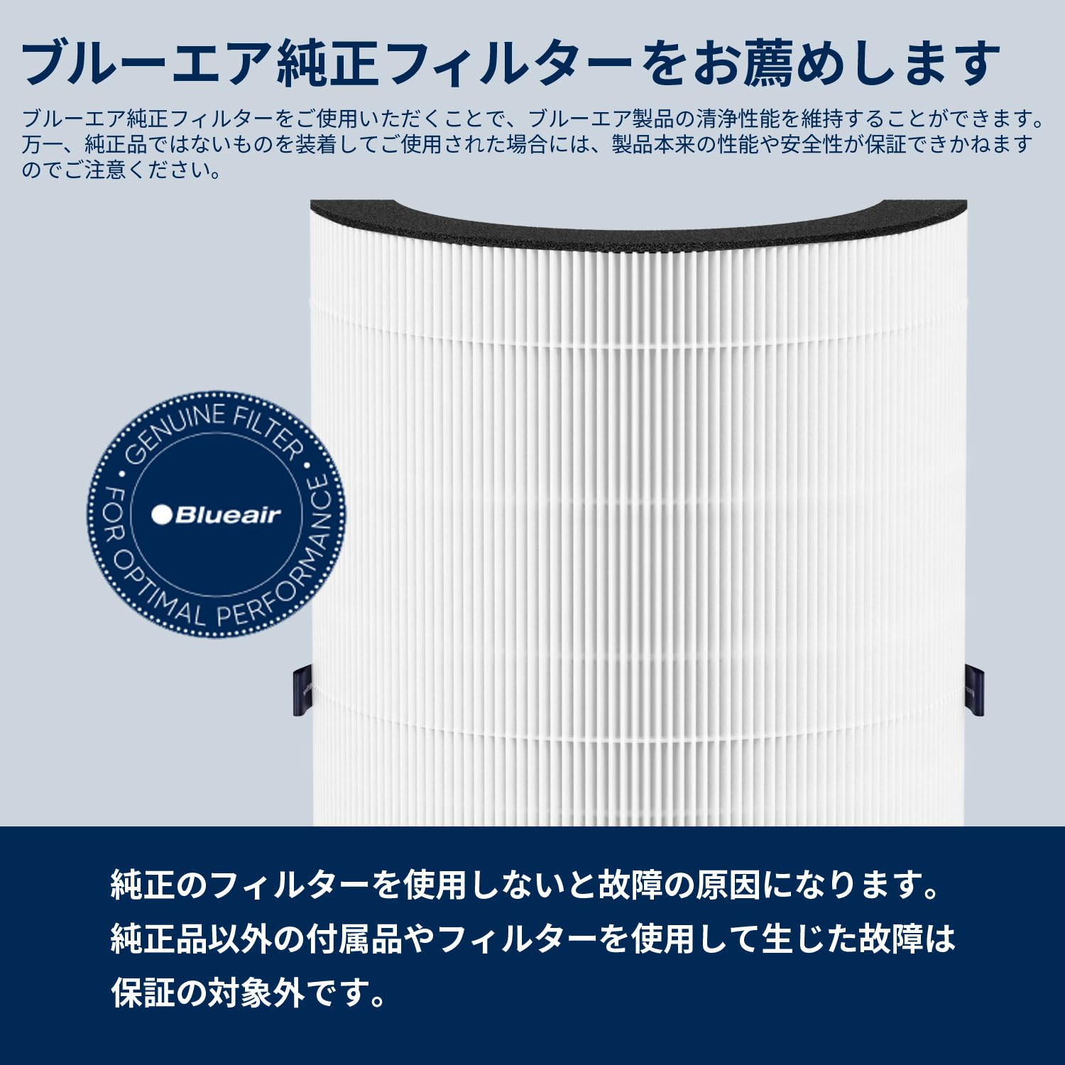 Amazon.co.jp: ブルーエア(Blueair)【純正品】空気清浄機フィルター