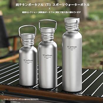 【未使用】チタン　ボトル　軽量 Amazon｜Boundless Voyage チタン水筒 真空ボトル 真空断熱 保温