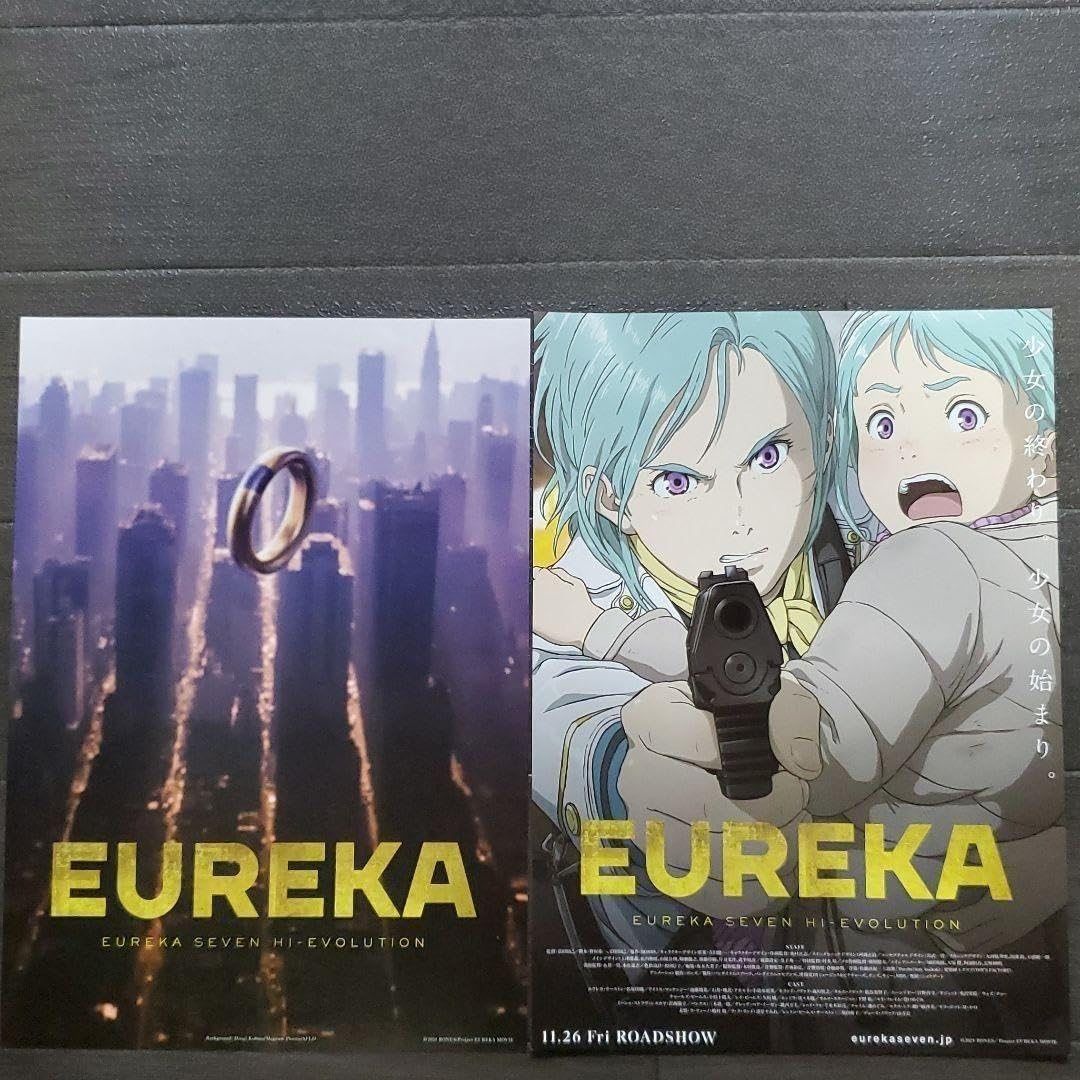 Eureka Movie Laminate Set Flyer
