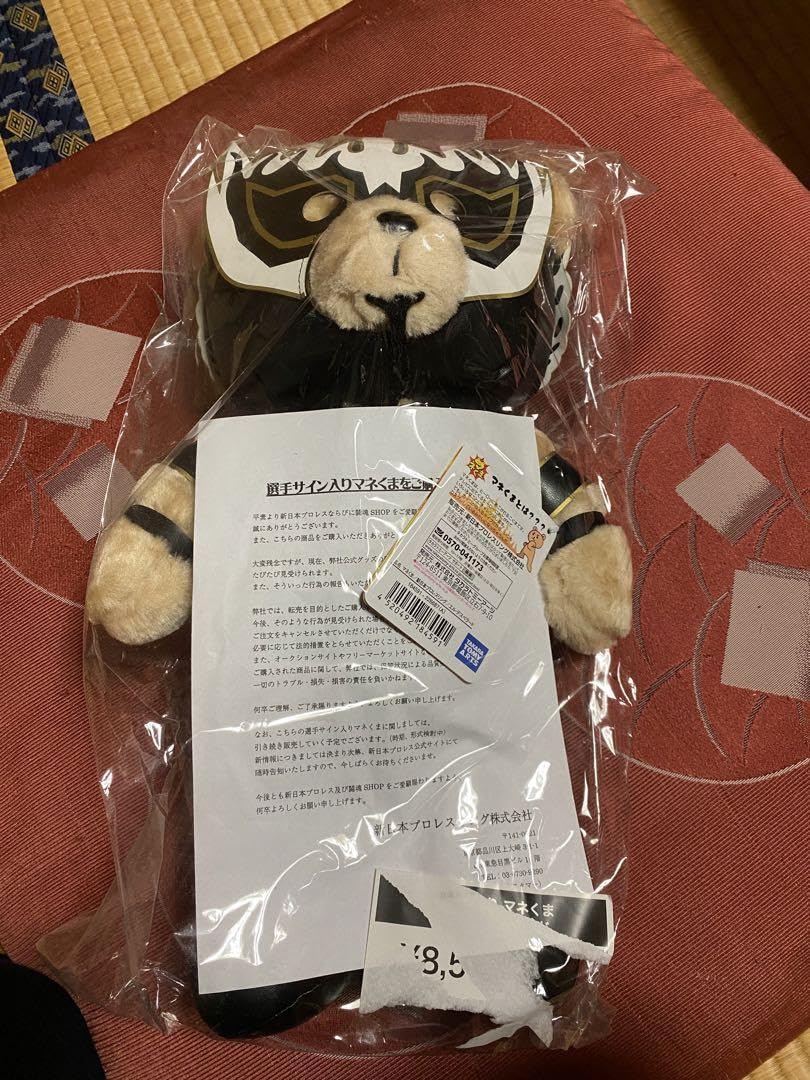 エル・デスペラードマネくまサイン入り