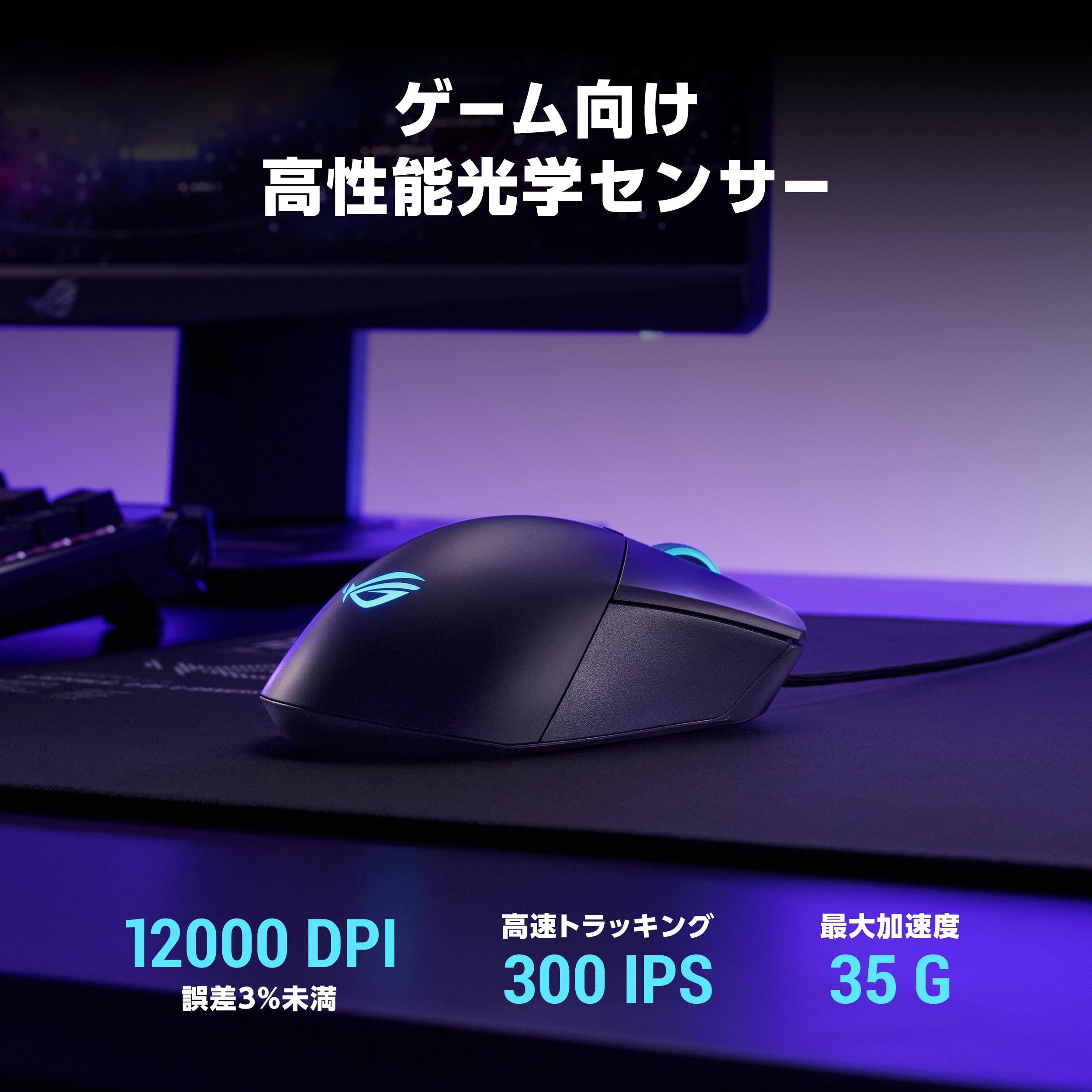 Amazon.co.jp: ASUS ROG Gladius III Core Gaming Mouse/有線 